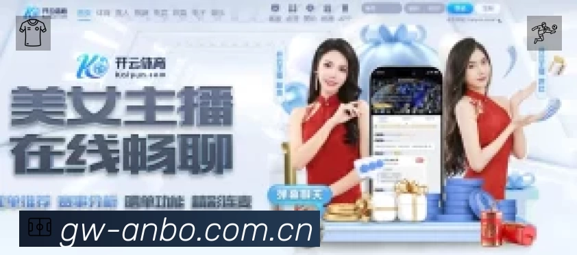 安博体育App 功能展示